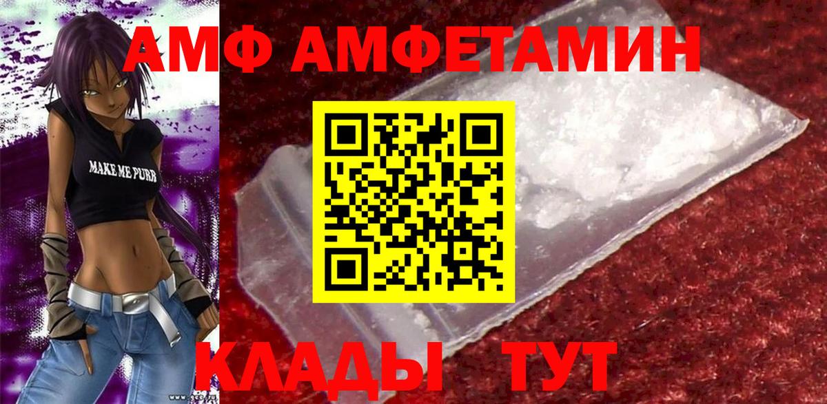 АМФЕТАМИН  Вход с VPN  Кировск  АМФЕТАМИН Розовый 