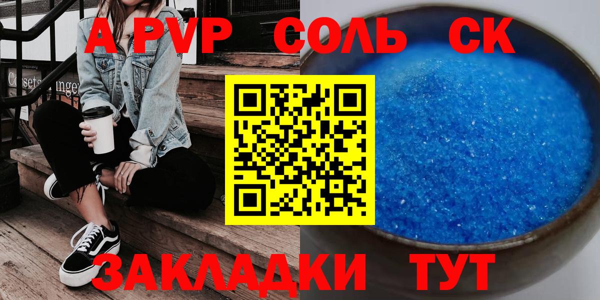 Alpha PVP крисы CK Кировск