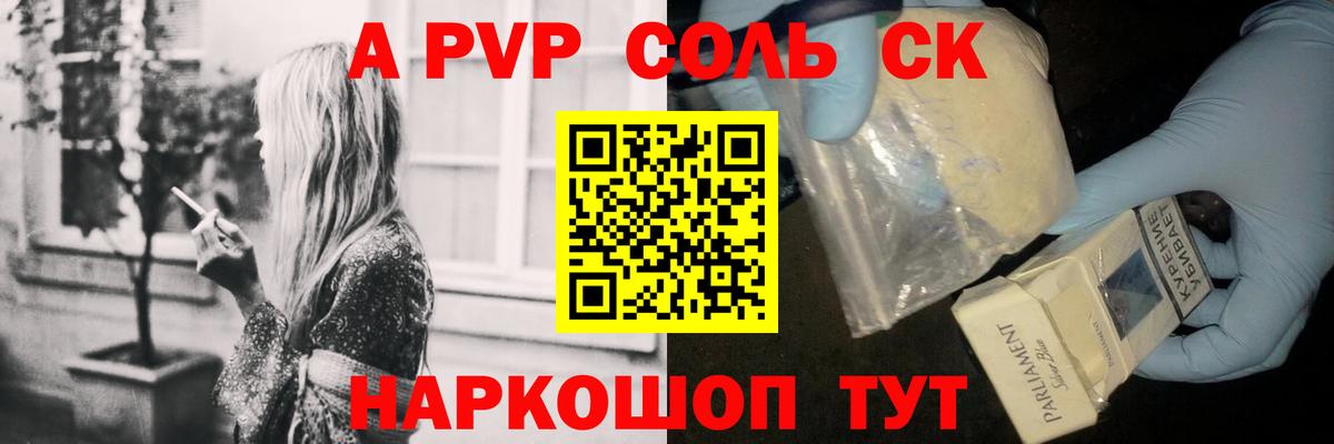A-PVP Соль  Вход с VPN  Alpha-PVP крисы CK  Кировск  A-PVP крисы CK 