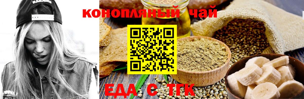Canna-Cookies конопля  Вход с VPN  Кировск 