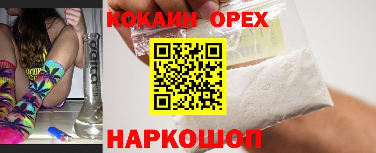 Кокаин Fish Scale  Вход с VPN  Кировск 