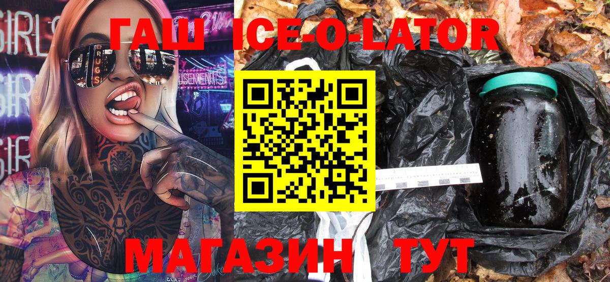 ГАШ  ГАШИШ hashish  Кировск  где купить наркоту  ГАШ Premium  Вход с VPN 