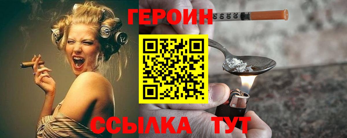 Героин афганец  ГЕРОИН  Кировск  Вход с VPN 