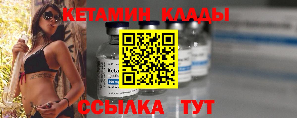 КЕТАМИН VHQ  Вход с VPN  Кировск  Кетамин VHQ 