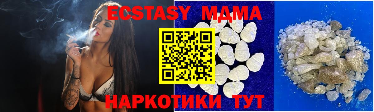 Кировск  MDMA молли  MDMA  Вход с VPN  МДМА crystal 