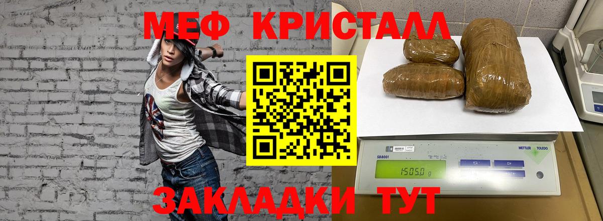 МЕФ мука Кировск