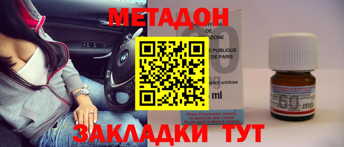 МЕТАДОН VHQ  Вход с VPN  Кировск 