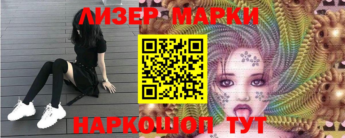 Наркотические марки 1,5мг  Наркотические марки 1,5мг  Кировск  Марки NBOMe  Вход с VPN 