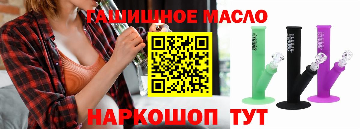 Дистиллят ТГК гашишное масло Кировск
