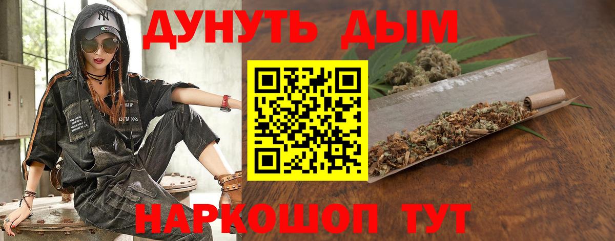 Бошки Шишки Ganja  Каннабис марихуана  Бошки марихуана White Widow  Вход с VPN  Кировск 